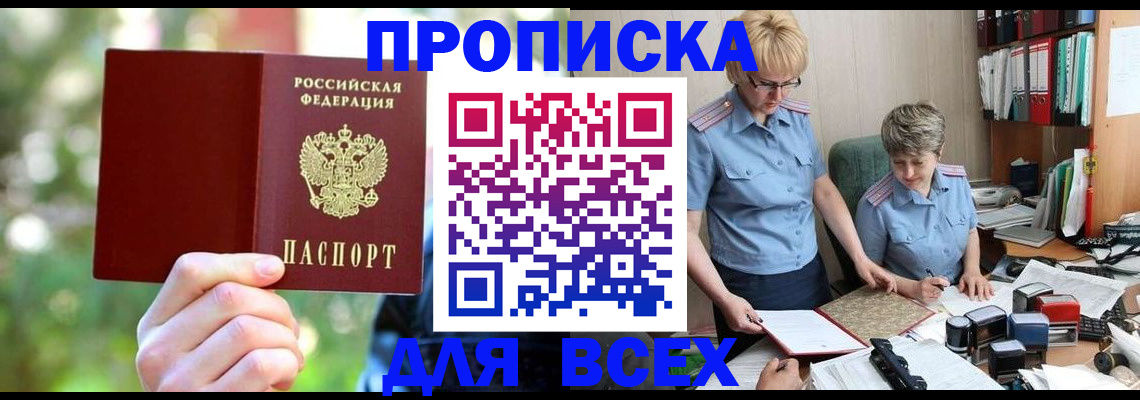 регистрация в Волгодонске