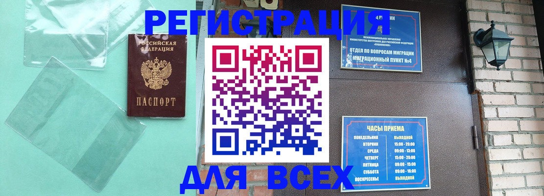 временная прописка в Волгодонске
